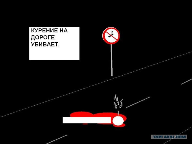 Фотожаба: Пассивный курильщик