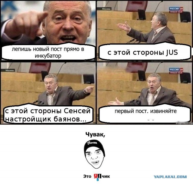 Жириновский и комиксы