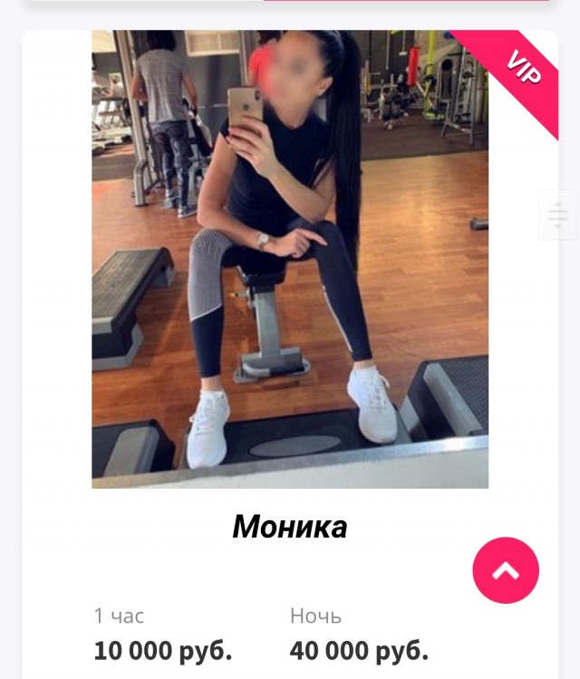 Проституткопятнице посвящается