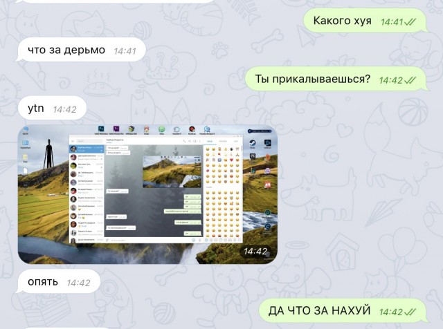 Как свести с ума юзверя