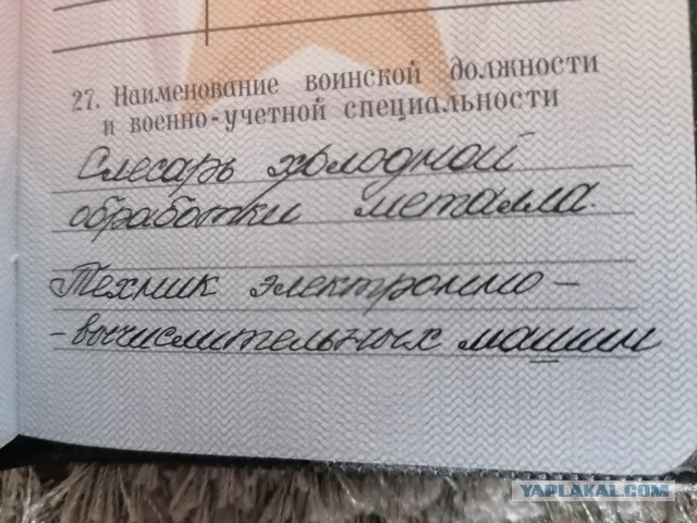 Традиционное меряние ВУСами