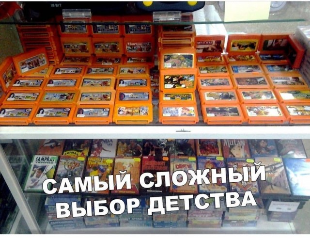 Вы готовы? Тогда телепортируемся в ностальгию!