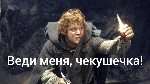 Мощные аргументы