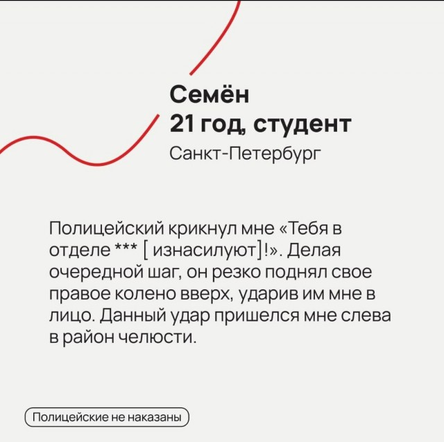 "Мусора - красно-серые фуражки, мусора - уголовные замашки..." (Из песни)