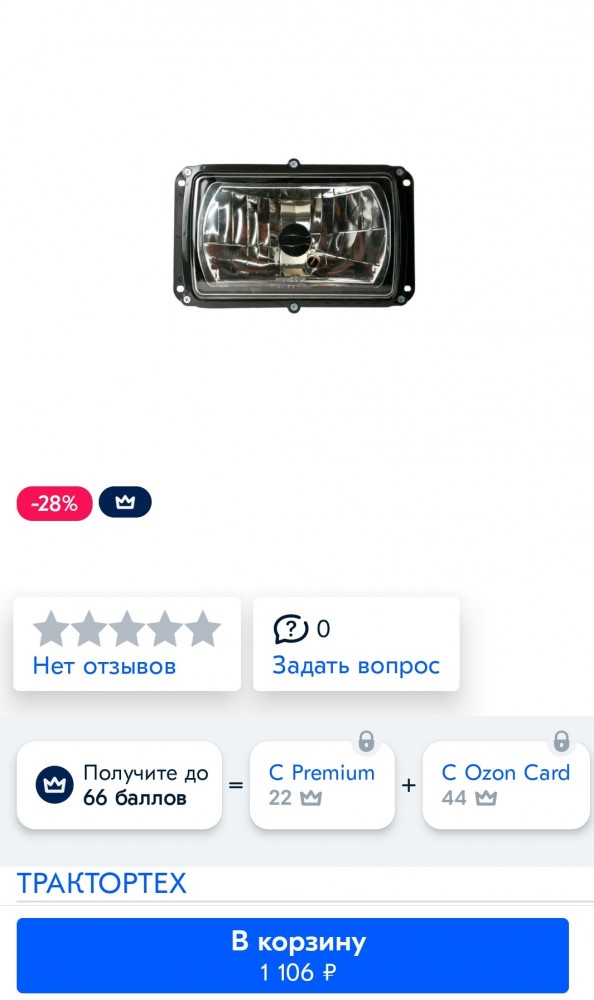 Украли фары с Порша