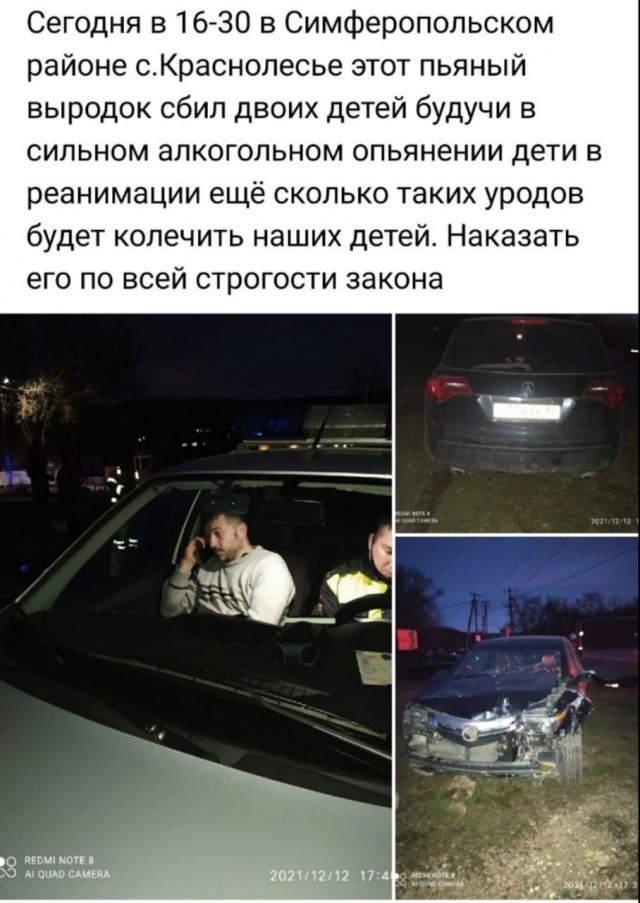 Пьяный сбил двух детей