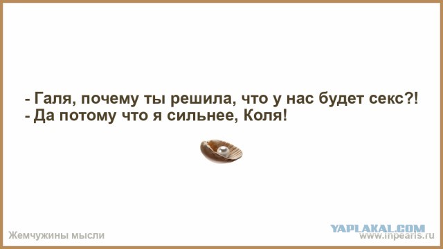 Я те сама вдую! Милая версия