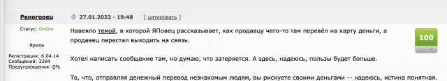 Осторожнее с переводами незнакомым людям