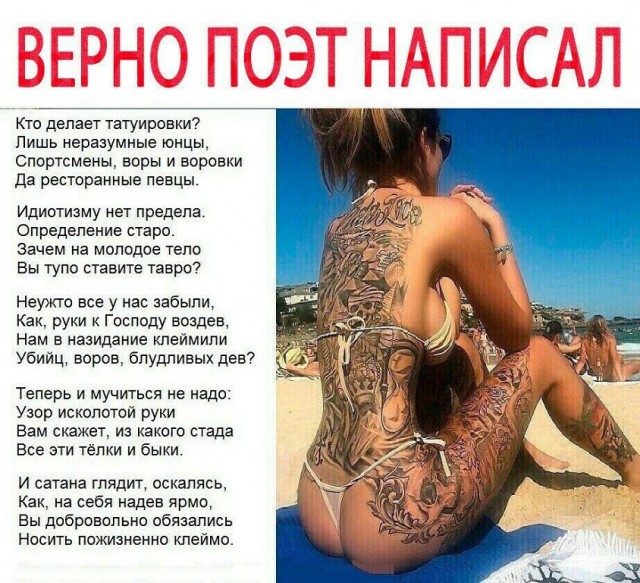 Как только она сняла пиджак ...