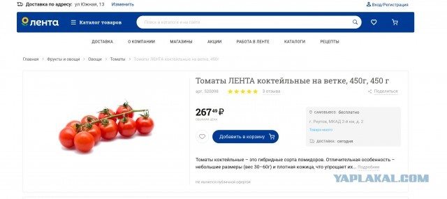 Налетай, подешевело!