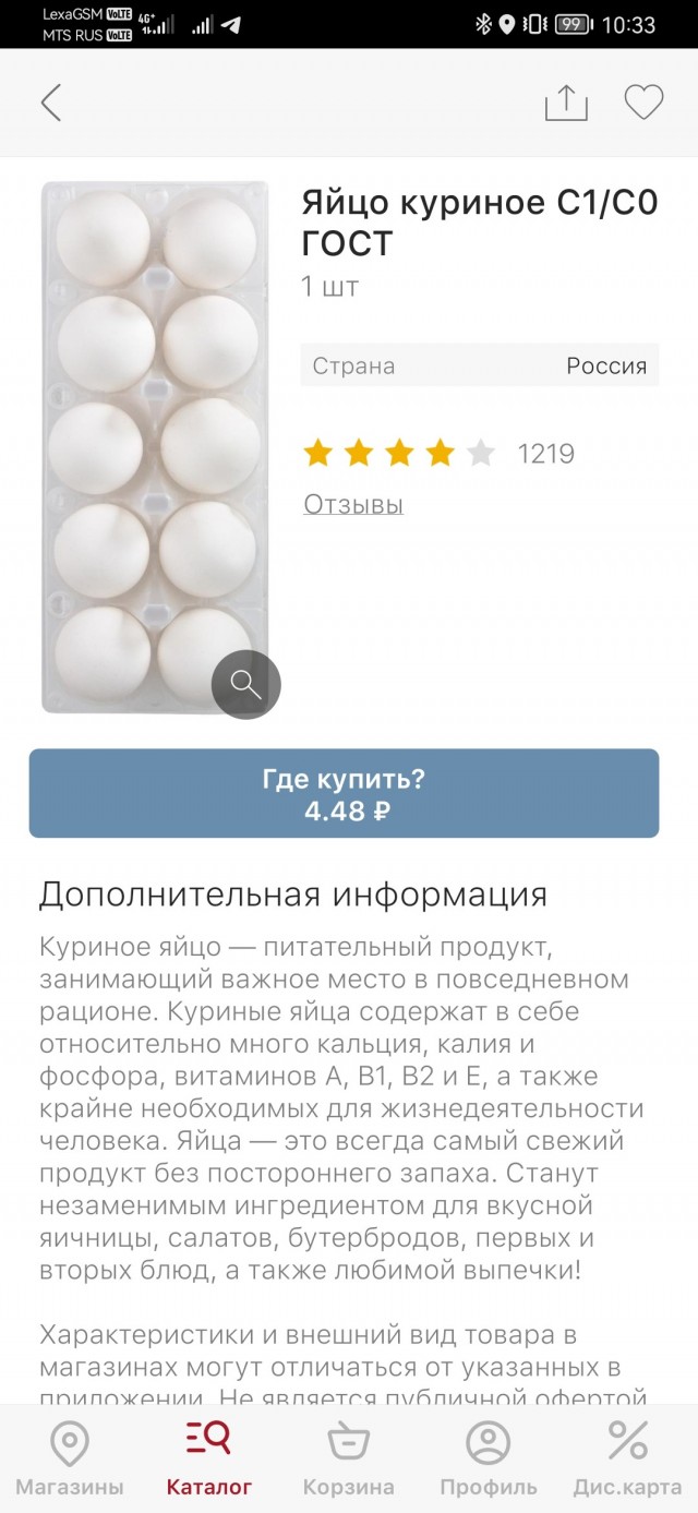 Птицефабрики попросили ФАС проверить цены на яйца в магазинах