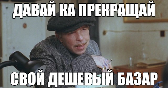 Только меня не съешь,  ненасытное чудовище!