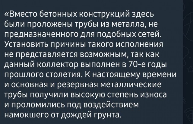 «Прослужил всего 8 часов»: в пойме Царицы в Волгограде вновь лопнул канализационный коллектор