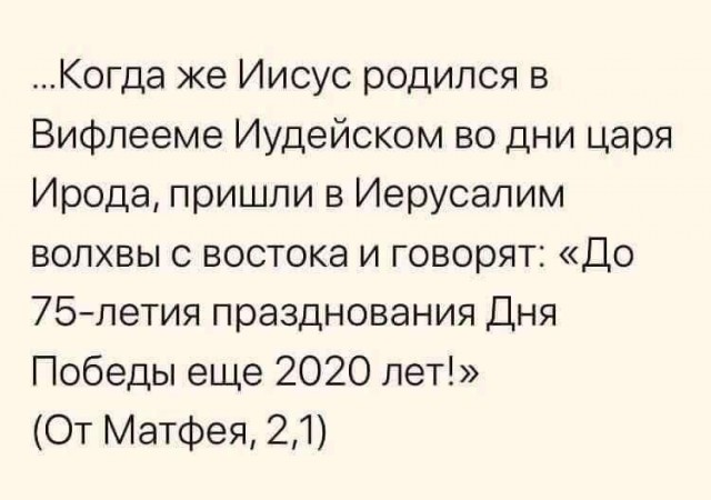 Как бы атеистический пост