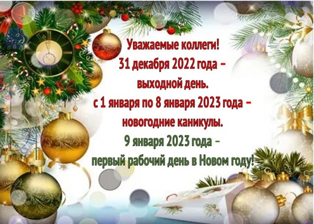 9 января по всей стране: