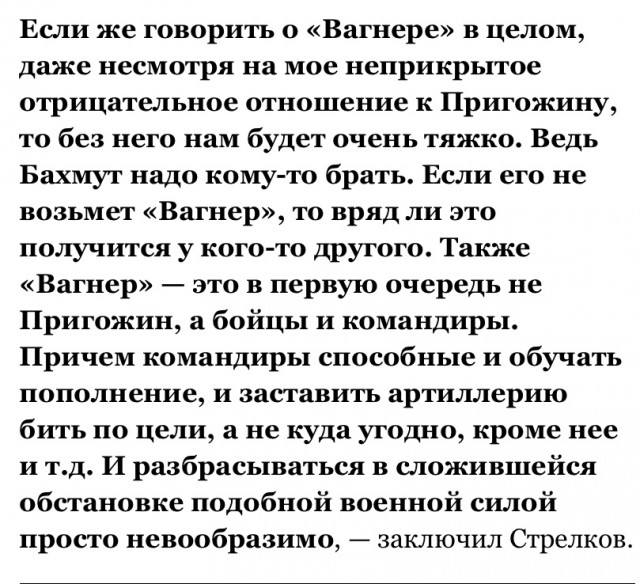 Пригожин назвал сроки выхода к границам республик Донбасса