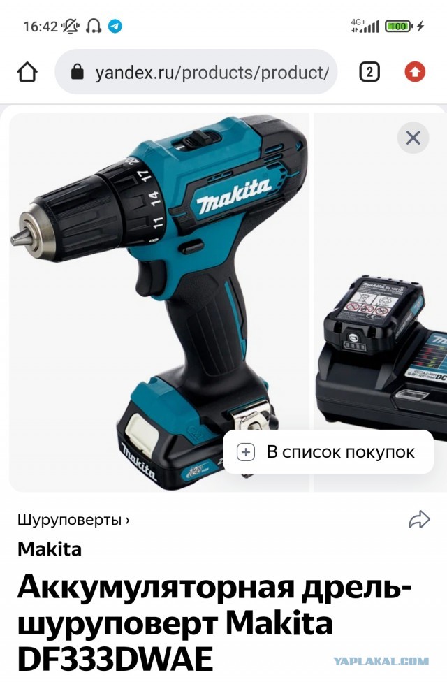 Какой шуруповёрт сейчас очень хороший по соотношению цена/качество?