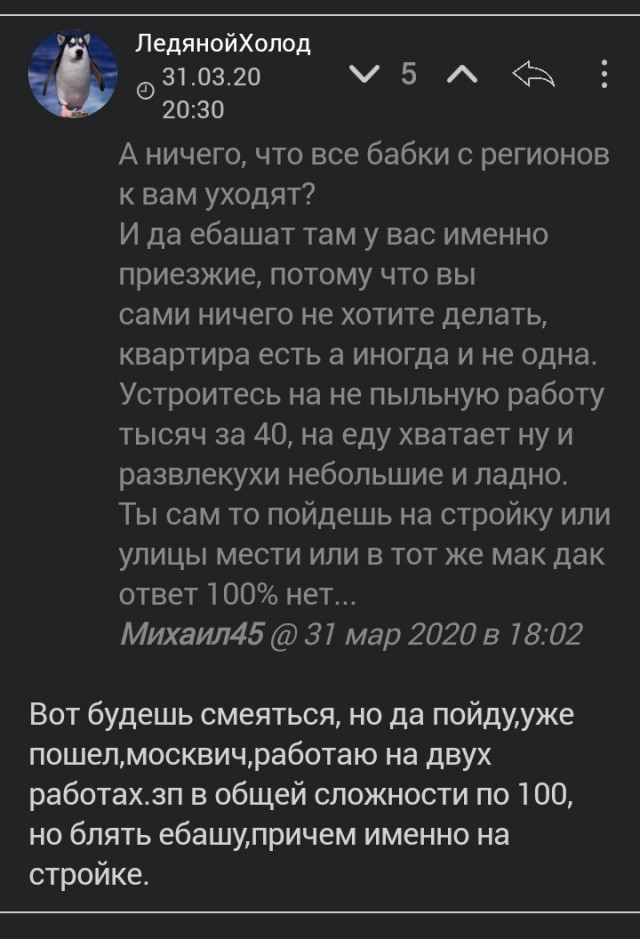 Как Гоша в Киров слетал