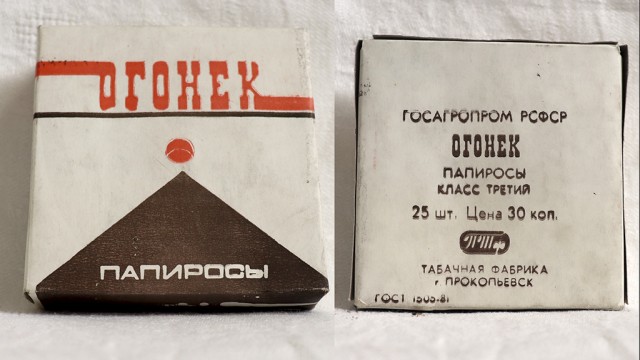 Сигареты в СССР. Сколько всяких разных их было!