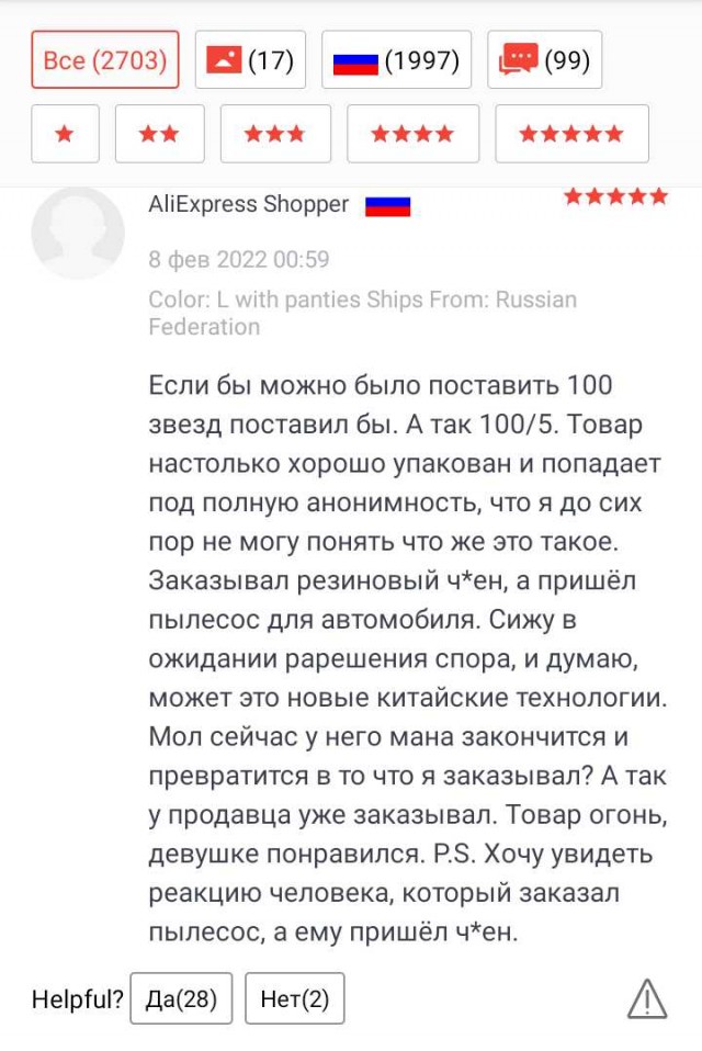 Чёрно-пошлая деградация