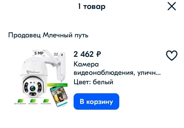 Установил камеру уличную