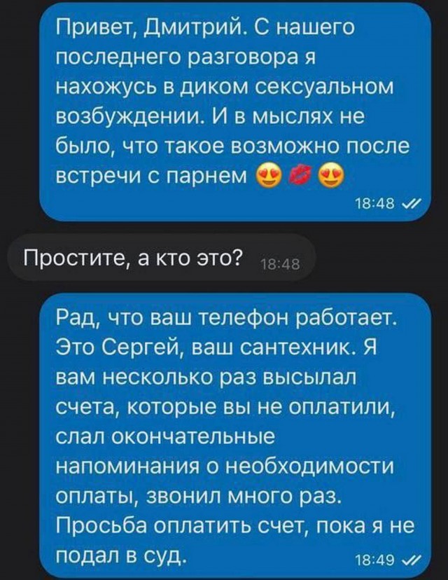 Постыдные скрины перлов с сайтов знакомств