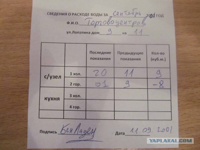 Как Майкл Джексон предупредил о 9.11.01