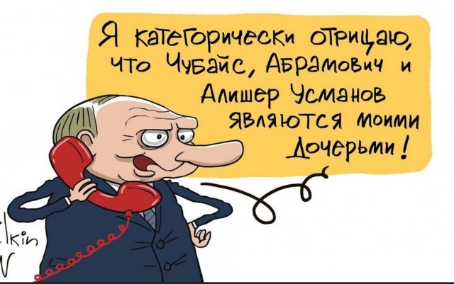 Сделано в России. Адверс