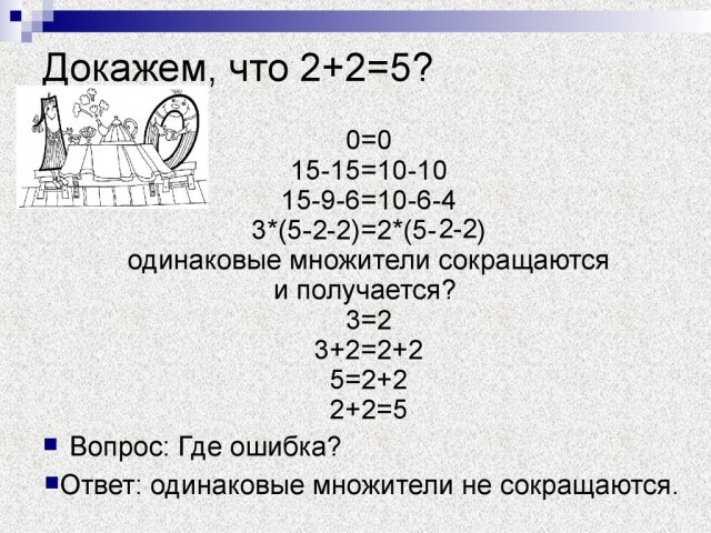 Почему нельзя делить на ноль?