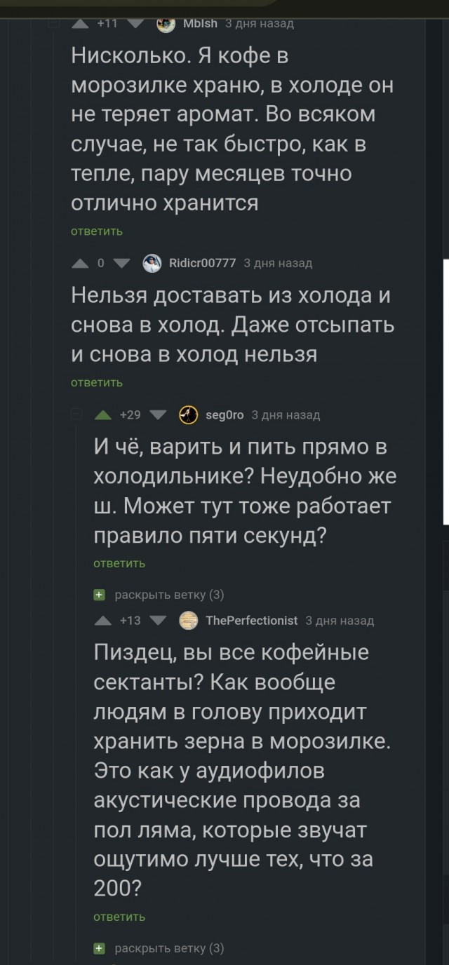 Взбодрилась