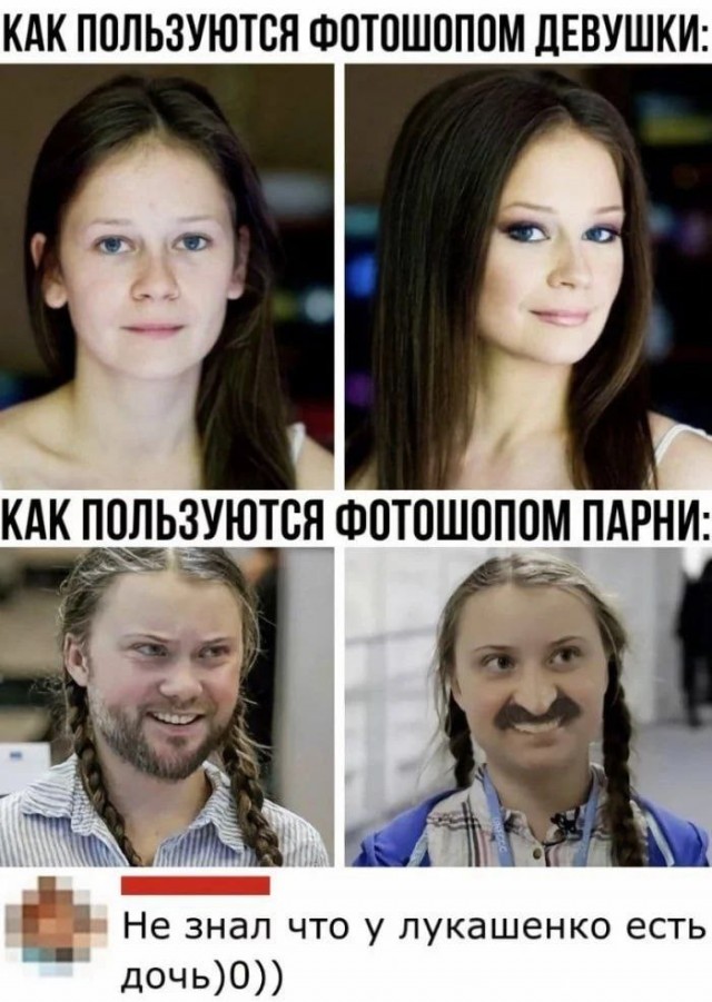 Прикольные картинки от мастера фотошопа