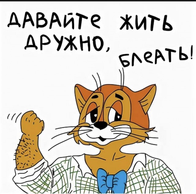 Противостояние