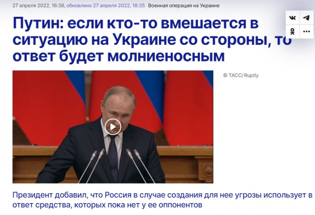 Истребители НАТО участвовали в попытке нанесения ударов по Крыму