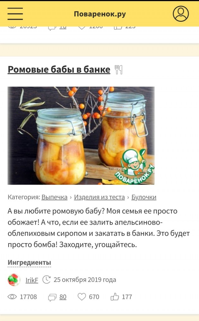 "Хотел освободить от бремени". Ушел муж после 30 лет брака