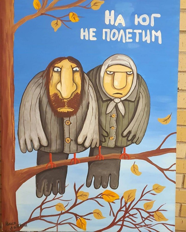 Вася Ложкин