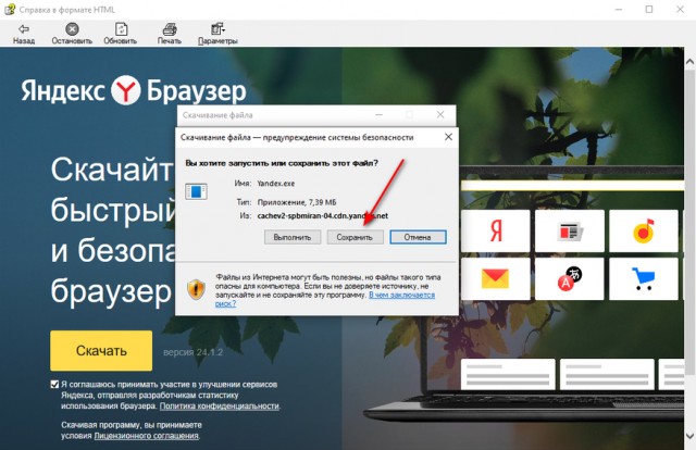 Скачиваем браузер без использования браузера