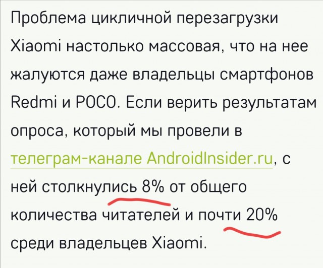 Пользователи Xiaomi по всему миру сообщают об обновлении, которое окирпичивает их смартфоны