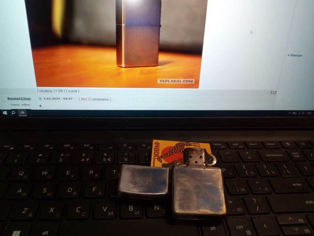 Зрелость и молодость (про zippo)