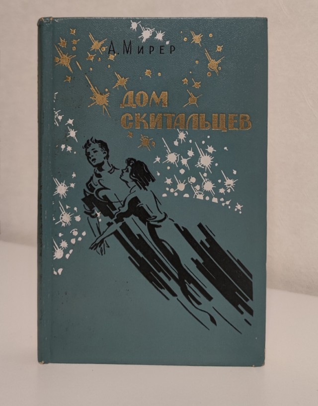 Книги, которыми мы зачитывались. "Хиты" приключенческого и исторического жанра из нашего детства