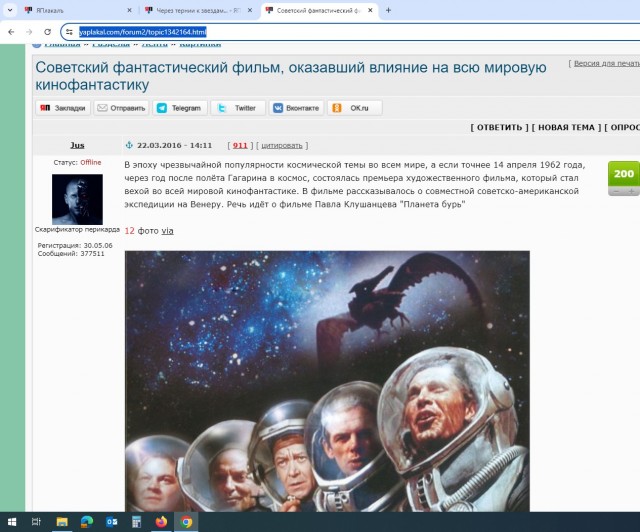 Через тернии к звездам...