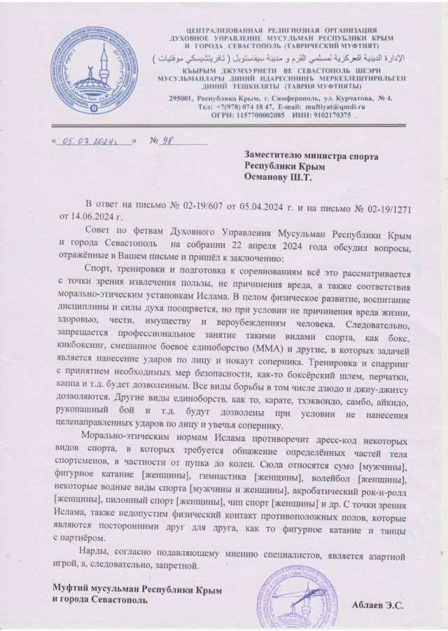 Чинуша продвигает чуждую нам политику.