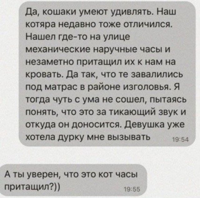 Всего понемногу. От 29.07