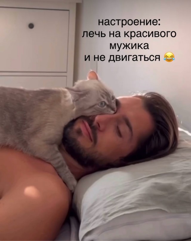 Встреча после 2х-дневной разлуки