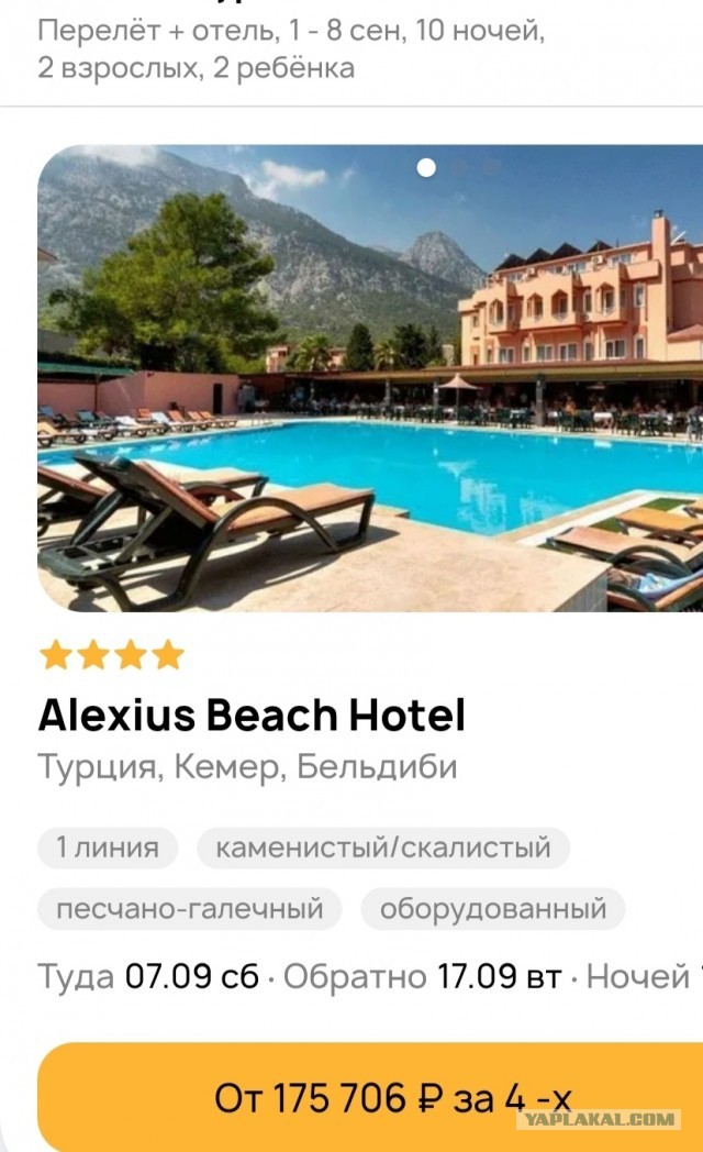 Бюджетный отдых