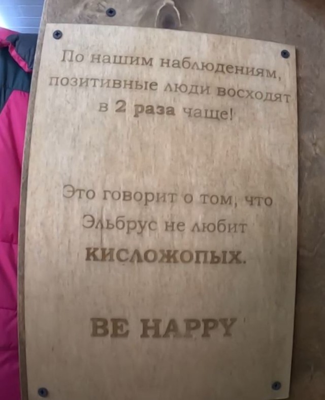 Восхождение на Эльбрус 2024