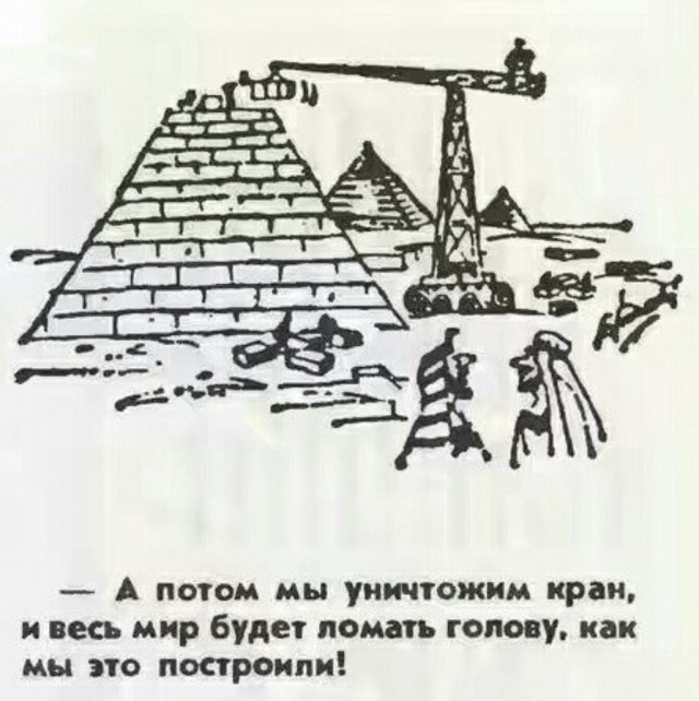 Секрет раскрыт