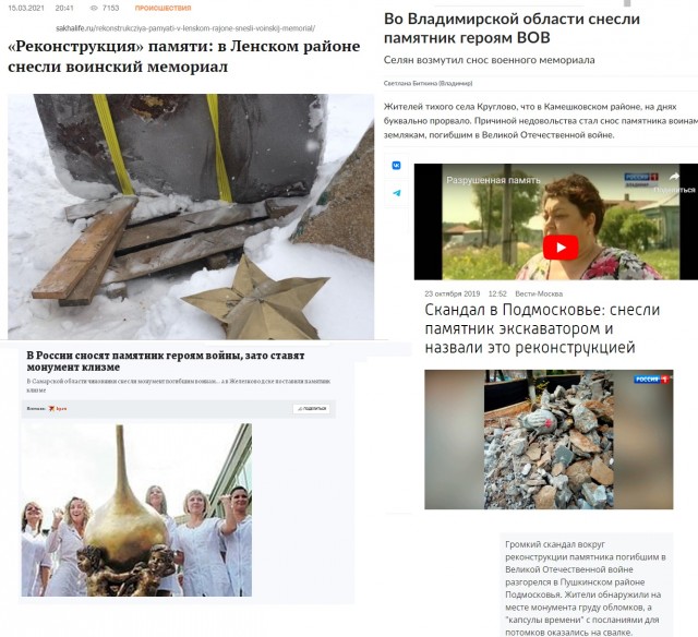 В Лобне строители раскопали братскую могилу у мемориала «Звонница», где захоронены останки советских воинов, павших в Битве за Москву