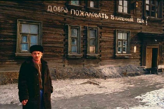 Девяностые. Реалии