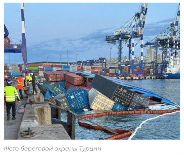 Контейнеровоз накренился