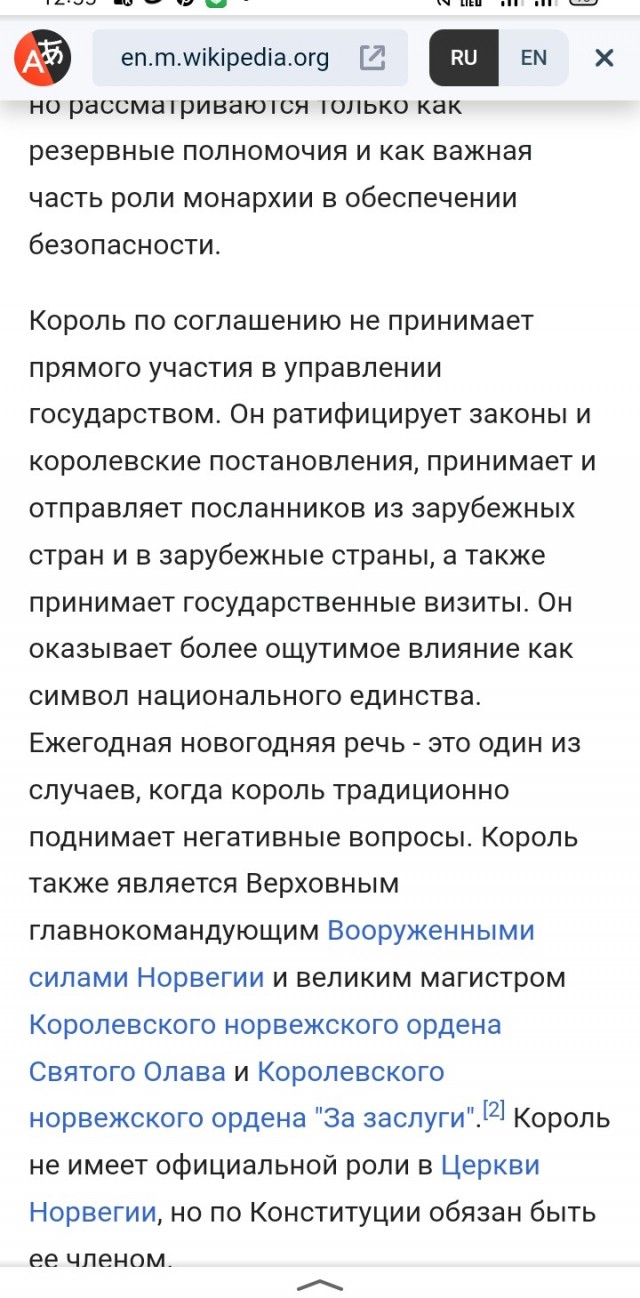 Король Норвегии в метро